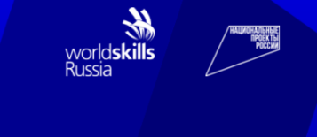 IX РЕГИОНАЛЬНЫЙ ЧЕМПИОНАТ WORLDSKILLS RUSSIA СТАРТОВАЛ В ПЕНЗЕНСКОЙ ОБЛАСТИ