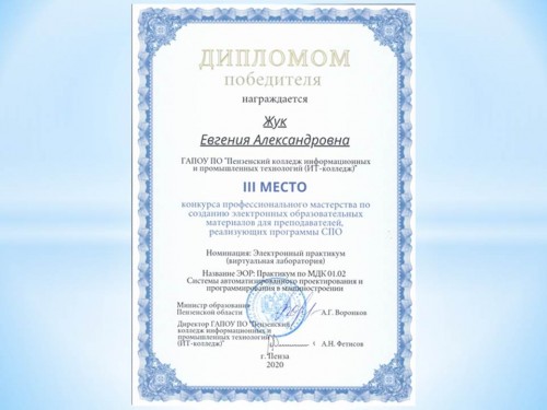 Участие в конкурсе