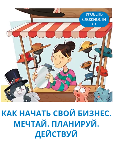 ОНЛАЙН - ЗАНЯТИЯ ПО ФИНАНСОВОЙ ГРАМОТНОСТИ
