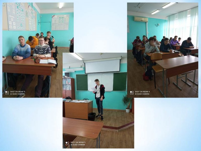 Профилактический классный час