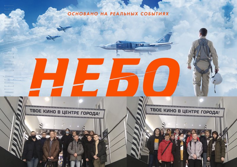СМОТРЕЛИ ФИЛЬМ О ГЕРОЯХ