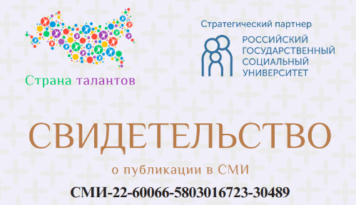 ПУБЛИКАЦИЯ УЧЕБНО-МЕТОДИЧЕСКОГО МАТЕРИАЛА В СМИ