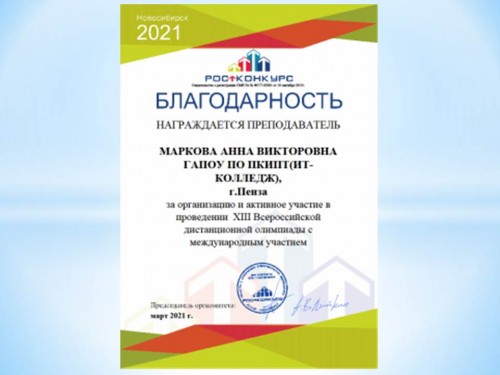 Участие в олимпиаде по информатике