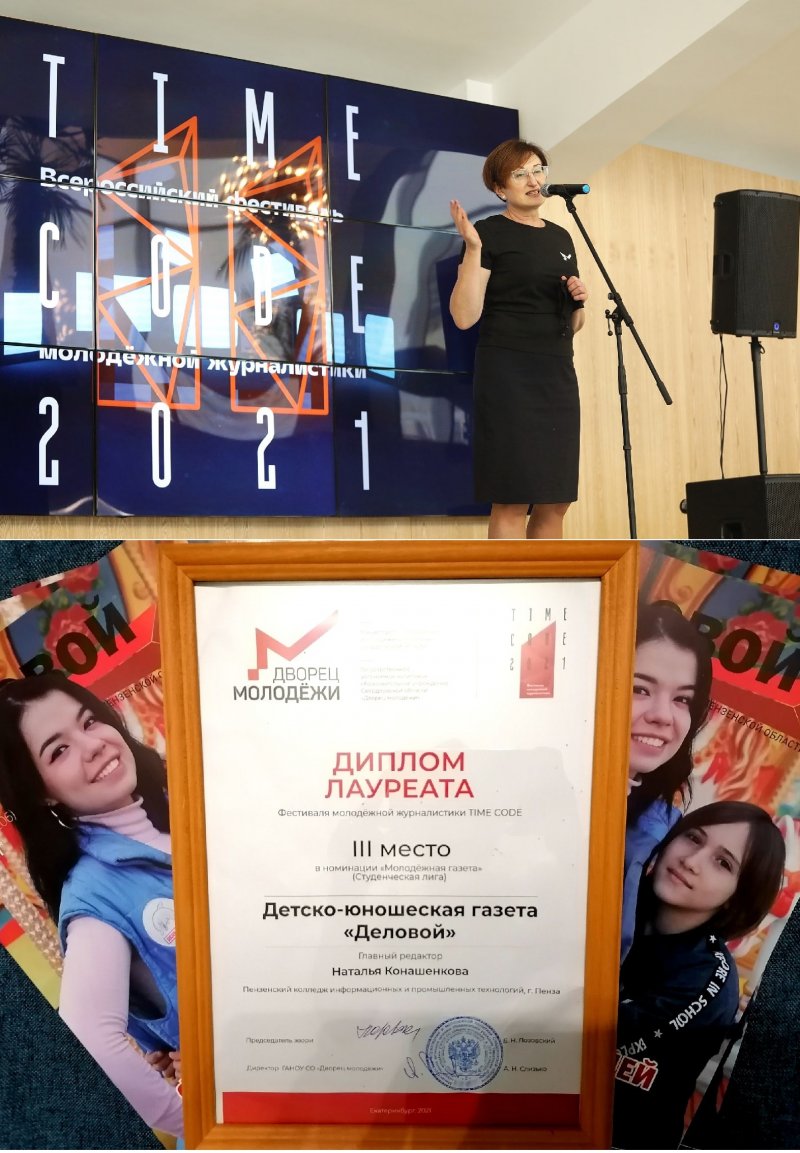 «ДЕЛОВОЙ» В ПЯТЫЙ РАЗ ПОКОРИЛ TIME CODE В ЕКАТЕРИНБУРГЕ