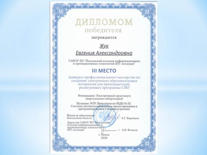 Участие в конкурсе