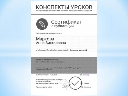 Публикация авторской разработки 