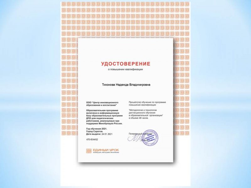Обучение цифровым технологиям