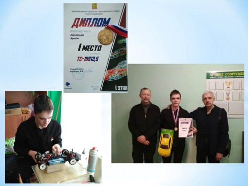 Участие в кубке по автомодельному спорту