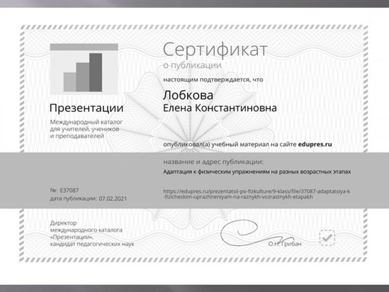 Публикация на сайте «Edupres»  