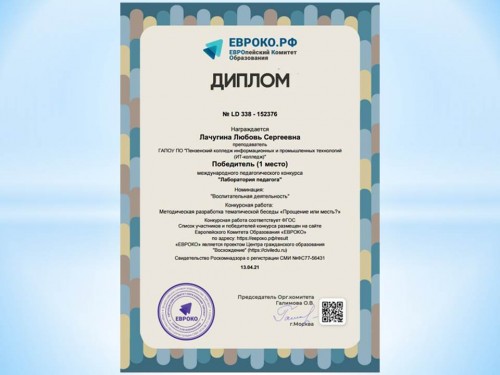 Участие в конкурсе