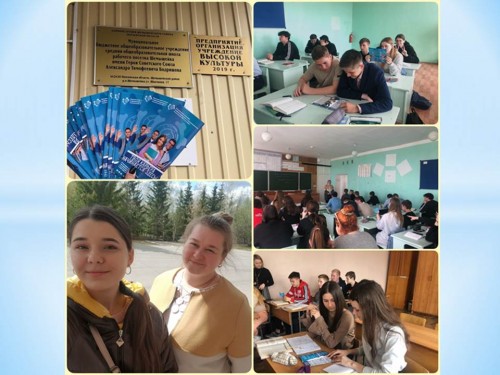Профориентационная работа