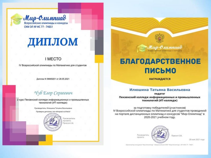 Участие в олимпиаде
