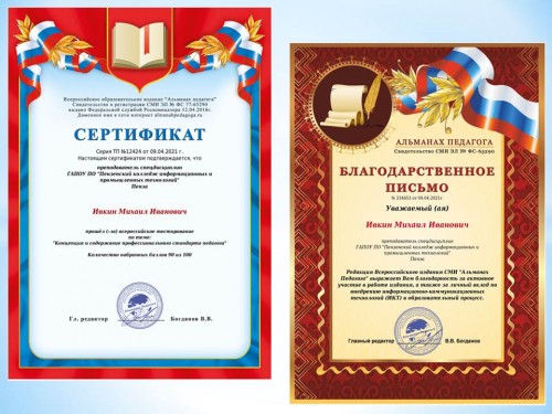 Участие в тестировании