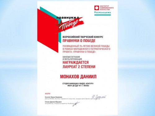 Участие в творческом конкурсе