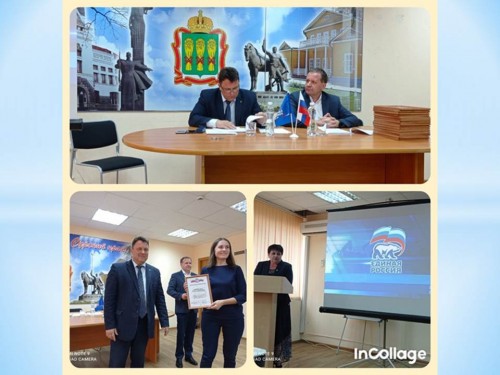 Конференция партии «Единая Россия»