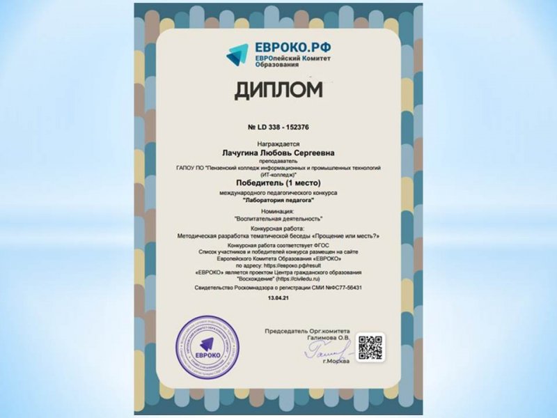 Участие в конкурсе
