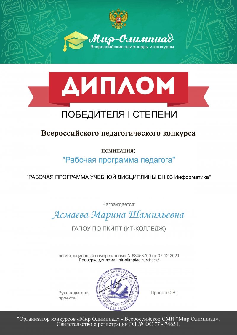 ВЫСОКАЯ ОЦЕНКА НА ВСЕРОССИЙСКОМ КОНКУРСЕ
