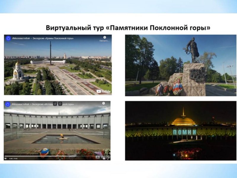 Виртуальный тур