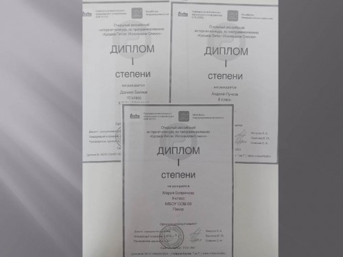 Участие в интернет-конкурсе