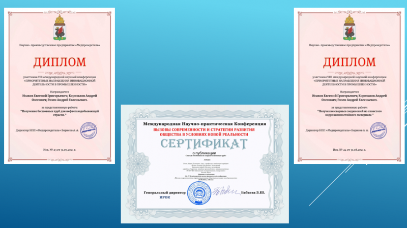 Участие в международных конференциях