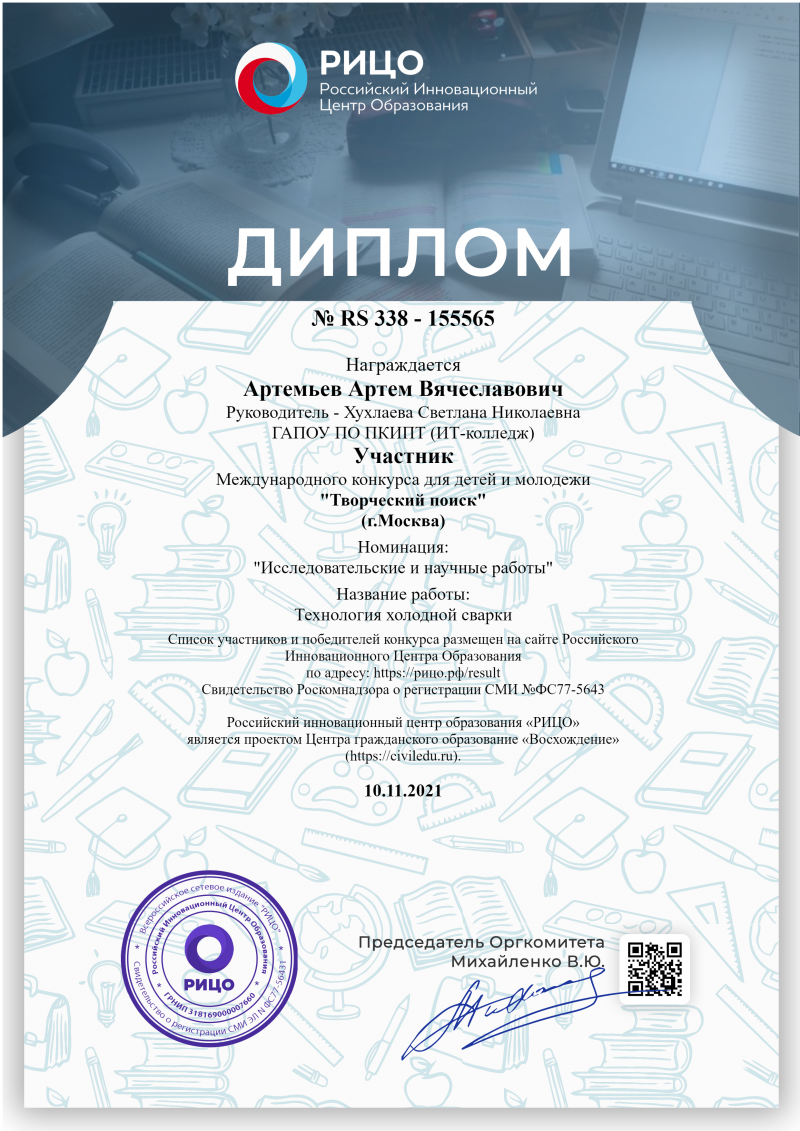 ТВОРЧЕСКИЙ ПОИСК