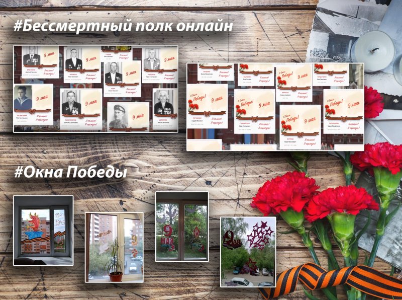 Участие в акциях ко Дню Победы