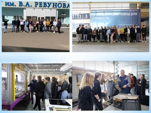 Экскурсия на предприятие