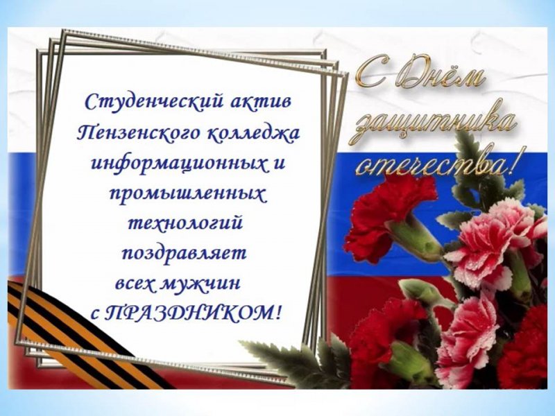 Видеопоздравление от студенческого актива