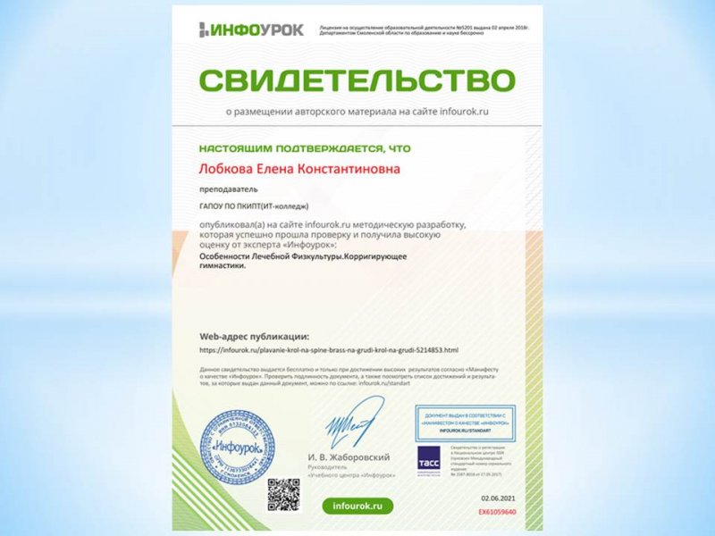 Публикация методического материала  