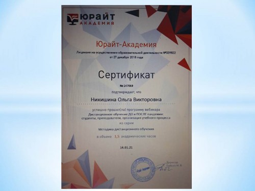 Дистанционное обучение