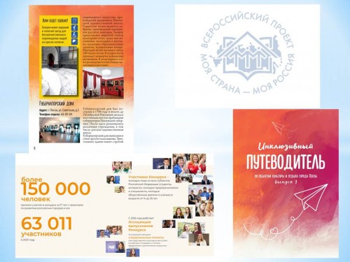 Участие в просветительском проекте