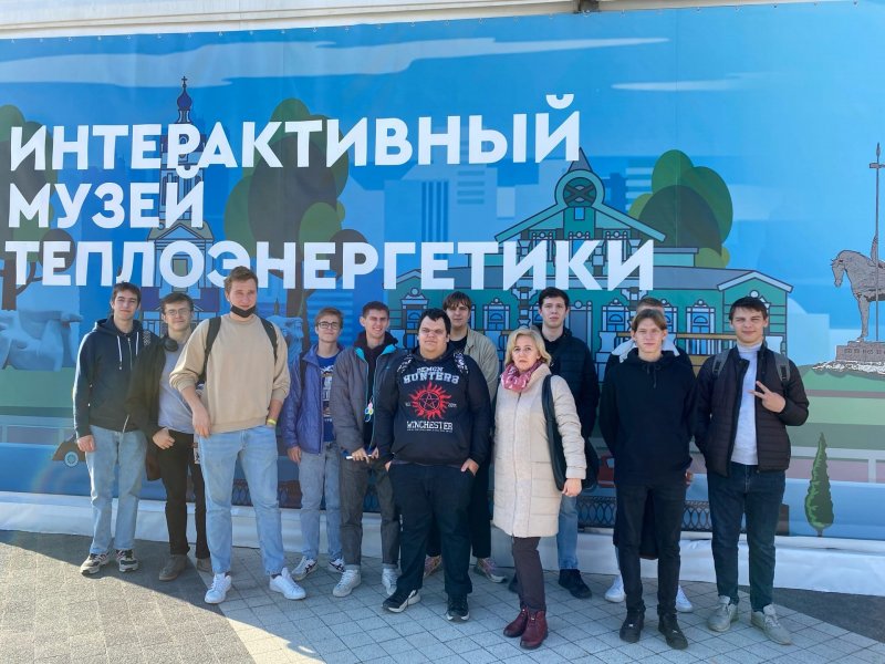 Экскурсия в музей теплоэнергетики