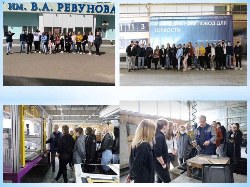 Экскурсия на предприятие