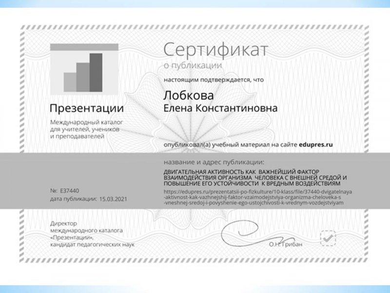 Публикация на сайте «Edupres»