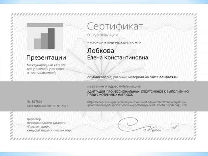 Публикация на сайте «Edupres»
