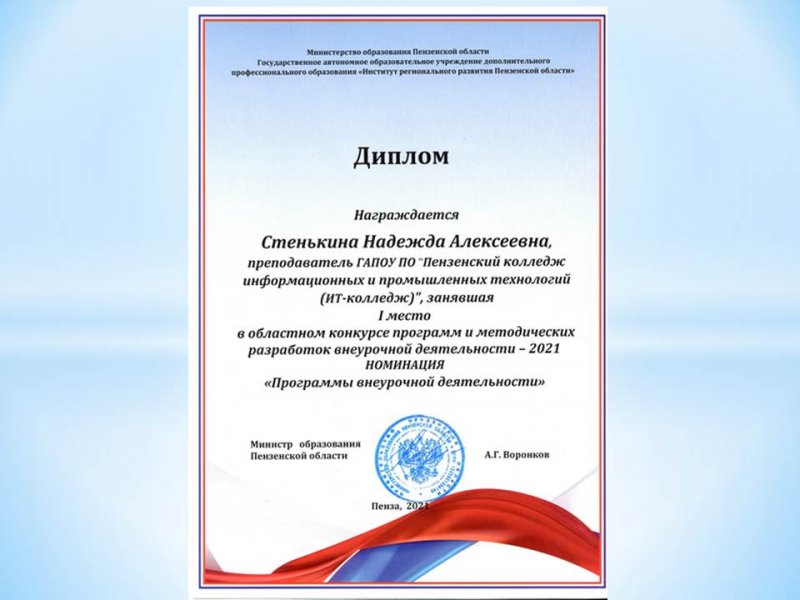 Итоги конкурса методических разработок