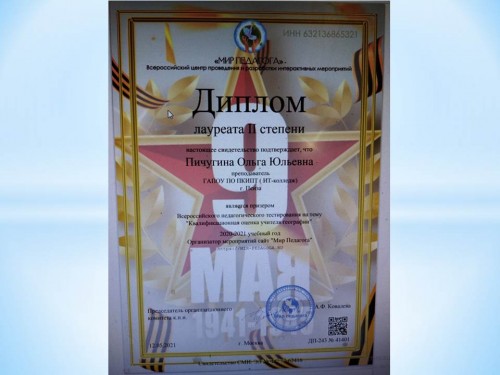 Участие в тестировании