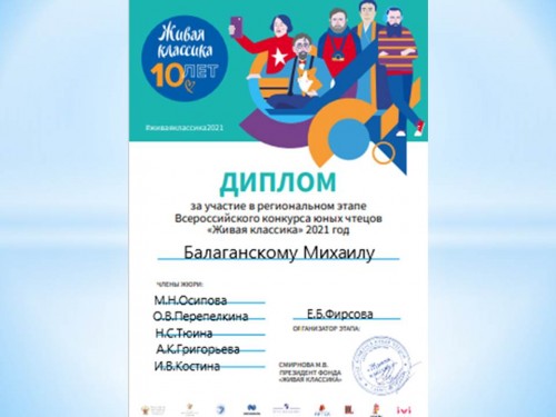 Участие в областном конкурсе чтецов