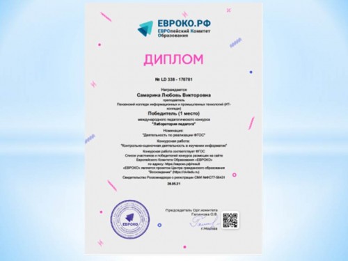 Участие в конкурсе