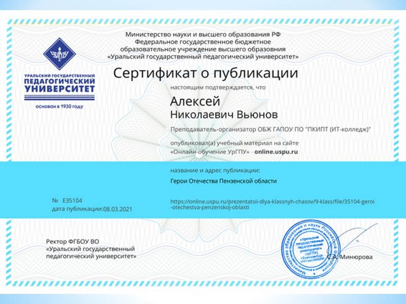 Публикация авторской разработки