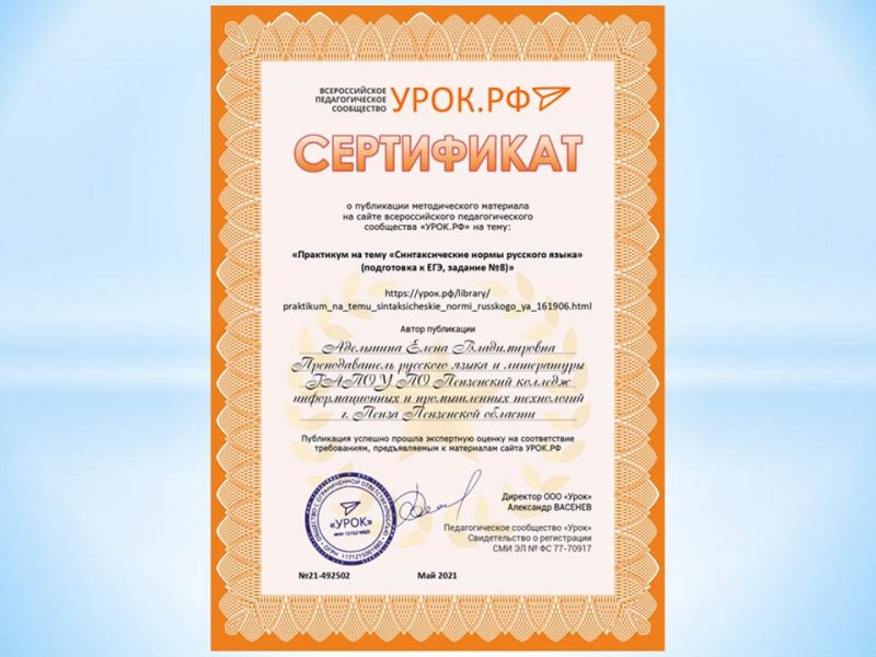 Публикация авторской разработки