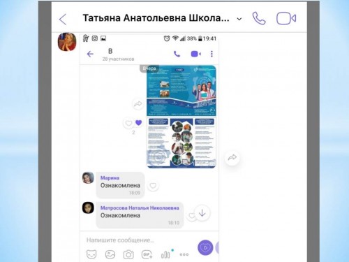 Профориентационная работа в школе №66