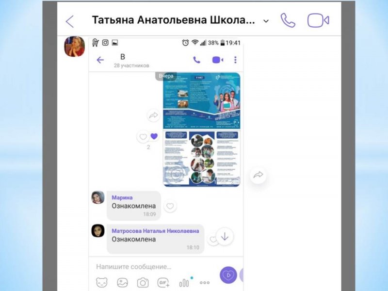 Профориентационная работа в школе №66