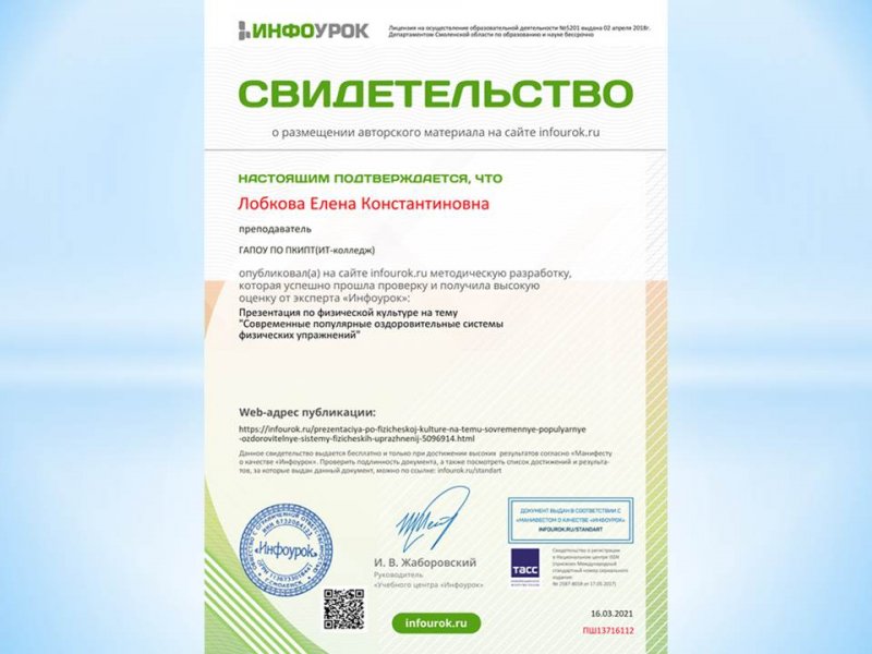 Публикация на сайте Инфоурок