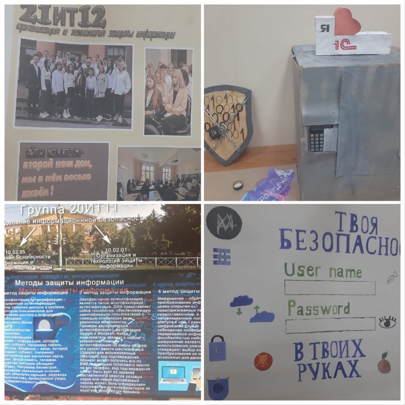 НЕДЕЛЯ БЕЗОПАСНОСТИ ПРОДОЛЖАЕТСЯ