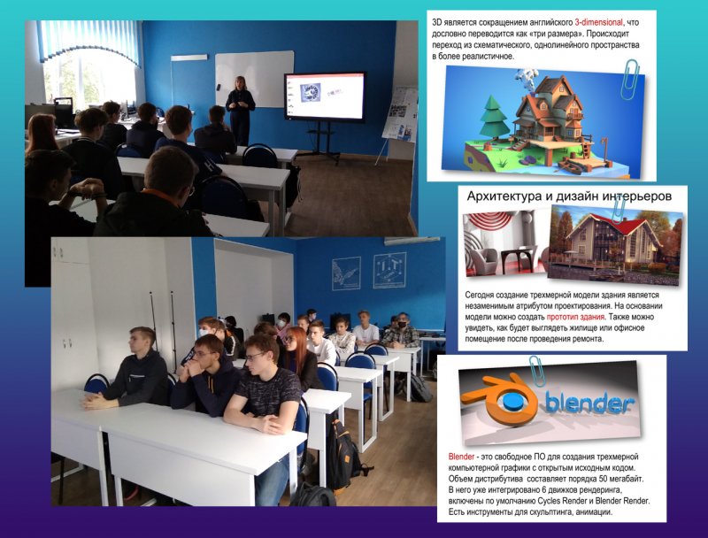 Мастер-класс «Введение в 3D-моделирование»