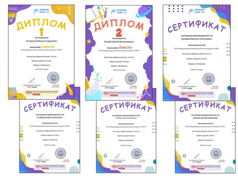 Участие студентов конкурсе «Старт» 