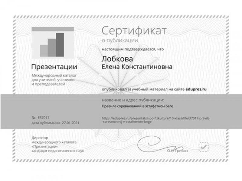 Публикация авторского материала