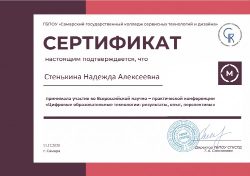 Участие в конференции